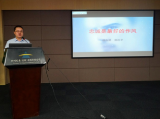 錘煉優(yōu)良作風(fēng) 打造資管速度——川發(fā)資管成功舉辦“轉(zhuǎn)作風(fēng)、提效能、促發(fā)展”迎國(guó)慶主題演講比賽