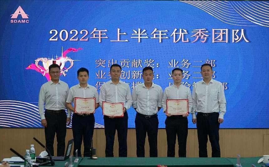 半年盤點 都來亮亮相！ 資管公司召開2022年半年工作總結(jié)暨業(yè)務(wù)交流會