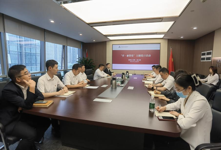 資管公司各支部主題黨日活動(dòng) 黨味濃、形式活