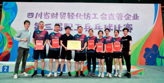 弘揚(yáng)國(guó)球精神，展示資管風(fēng)采 ——川發(fā)資管兩名選手勇奪省財(cái)貿(mào)輕化紡直管企業(yè)第三屆職工乒乓球比賽女單冠軍、男單殿軍