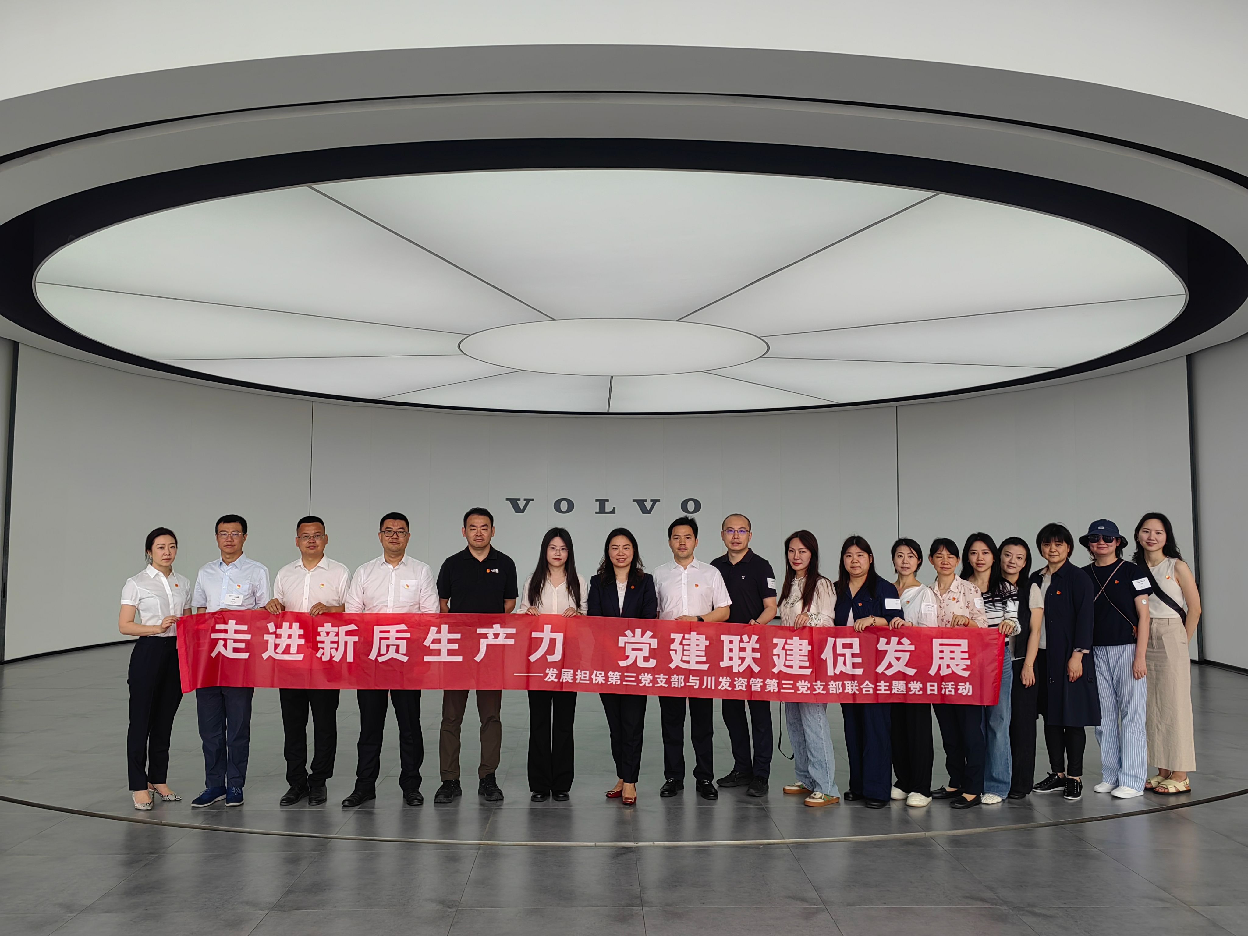 走進新質(zhì)生產(chǎn)力，黨建聯(lián)建促發(fā)展——資管公司第三黨支部與擔(dān)保公司第三黨支部聯(lián)合開展主題黨日活動